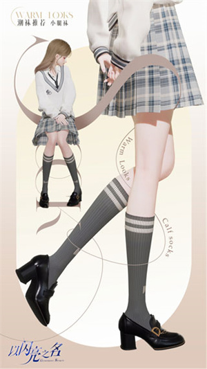 以闪亮之名手机版