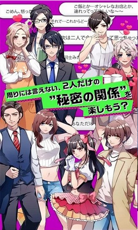 秘密关系3