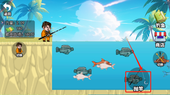 快乐钓鱼大师下载官方版免费