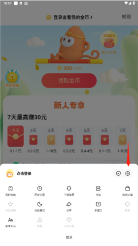 悟空浏览器app7