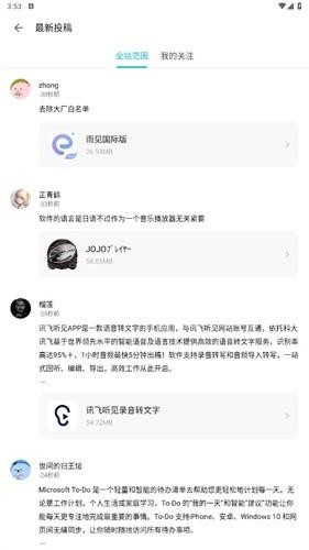 推特中文免费版翻译设置教程7