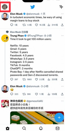 推特中文免费版翻译设置教程1