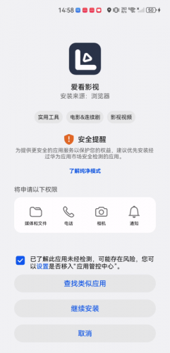 爱看影视安卓版