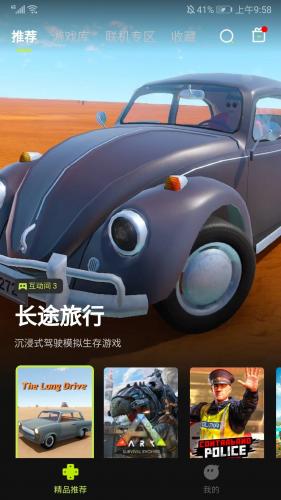 3A云游戏安装包