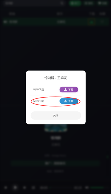 米兔音乐安卓版