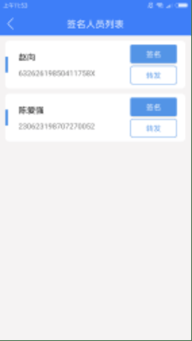 河南掌上登记 R2.2.50.0.0116 手机版