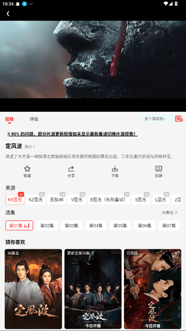 菠萝蜜视频 4.0.0 安卓版
