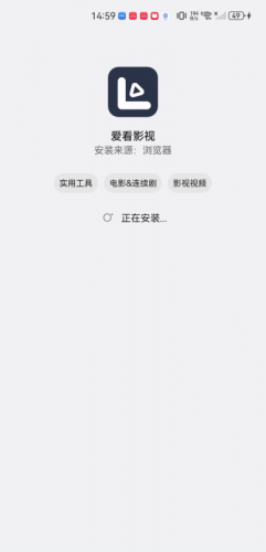 爱看影视安卓版