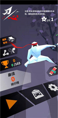 刃心内购无敌版