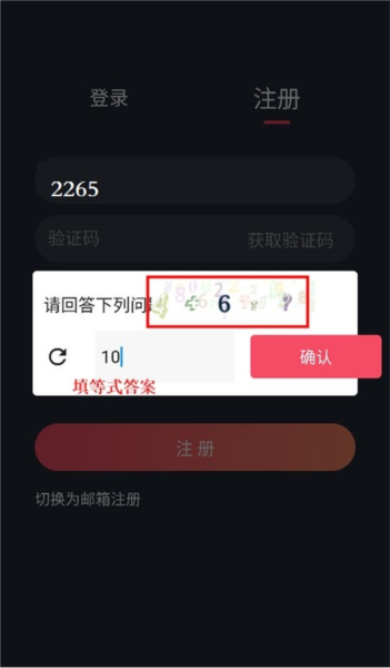 泰剧兔app注册登录教程 泰剧兔软件图片6