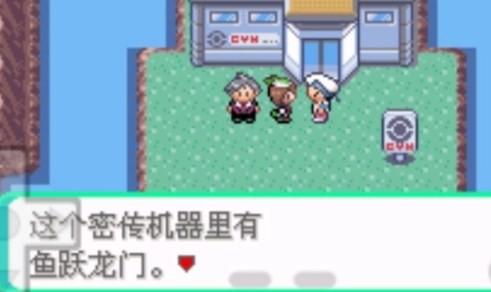 口袋妖怪白金光手机版