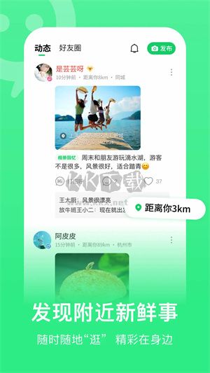 连信APP