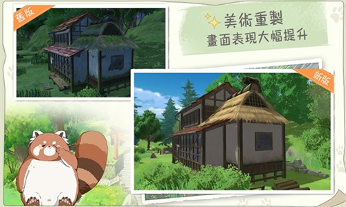 新小森生活游戏图片8