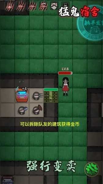 猛鬼宿舍伥鬼与天使