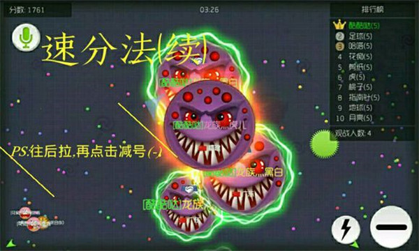 球球大作战最新版