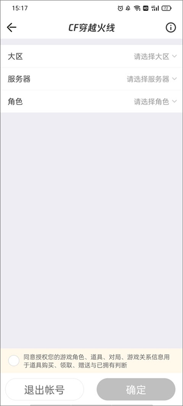 穿越火线掌上道聚城