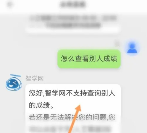 智学网学生端app下载免费