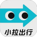 小拉出行