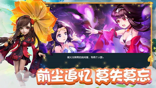 梦幻西游互通版