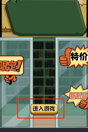 全能整理师货柜爱消除