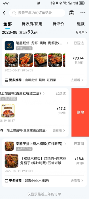 淘宝闪购商家版